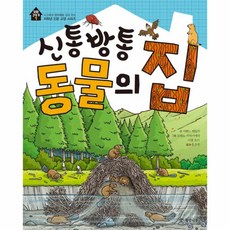 건축가가사는집