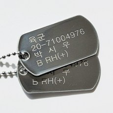 군번줄목걸이각인