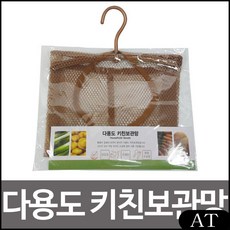 과일망 장난감 대일 그물망 오이망 다용도 야채망 건조대 키친보관망 생선망 건조망