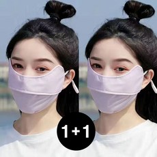 모델엄마 UV차단 기미 골프 마스크 얼굴 햇빛 가리개 등산 스포츠, 핑크, 2개