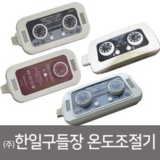 한일의료기자동온도조절기