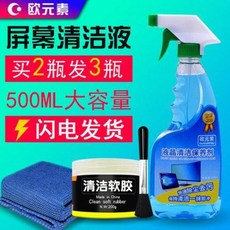 노트북키보드청소 유로소 TV폰 틈새 스크린 액정디지털스크린 노트북 청소 세트 신기계키보드 청소 소프트 클로즈 먼지제거 전용 모니터 세정제, 01 세정제