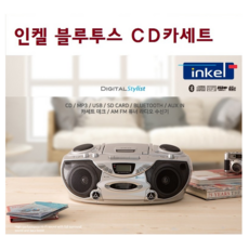 고출력블루투스cd
