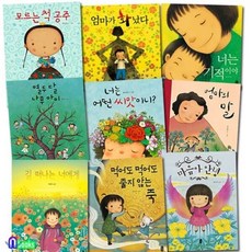 안녕달그림책9권