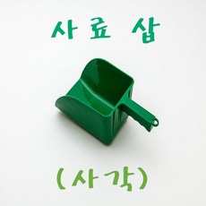 홈우리 사료삽, 1개
