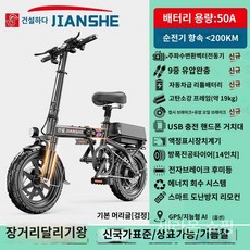 새라온쇼핑 전기자전거 전동 로드자전거 출퇴근 방수 미니 접이식, 48V, 0아, 28.대체장거리러너/50A순수전기200km