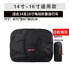 자전거짐받이가방 상자 자체 차량운행 킥보드 루프백 20inch포장 4inch1J6inch차량탑재 1탁송 여햄짐 동 ., C01-200L, T02-RK16접이식자전거 16inch루