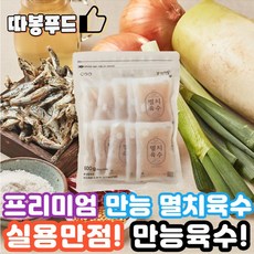 [국내산100%재료] 백화점납품용 프리미엄 만능 멸치육수 (60g x 10개), 1세트(60g x 10개입)