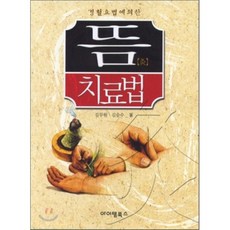 표준경혈핸드북