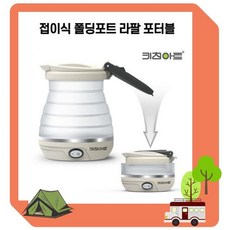 키친아트폴딩포트600ml