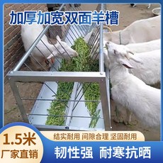가축 여물통 축사 그릇 건초 배식통 송아지 밥통 먹이통 스텐 대형, 두께 1.5M 양면 컬러 스틸 홈 (택배), 1개
