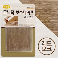 무늬목보수테이프