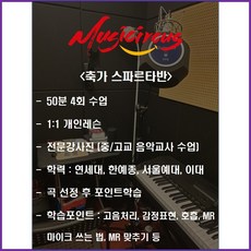 축가뮤지컬