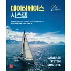 데이터베이스