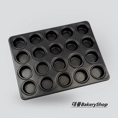 대풍BakeryShop 뿌지원형판 20구 (미니머핀팬 20구), 1개