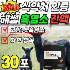 (+쇼핑백) 식약처 인증 해썹 농협 흑염소즙 프리미엄 골드 고함량 고농축 방목 자연 국산 충북 국내산 흑염소진액 흑염소엑기스 흙염소즙 흑염소진액즙 홍삼 엑기스 즙 진액 진액원