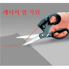 미싱부속나라 레이저 빔 가위 레이저 눈금 선 가위 가위 소, 1개