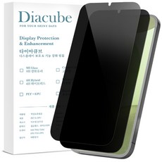 다이아큐브 갤럭시S24플러스 9H슬림강화유리 사생활보호 저지문 초음파지문인식지원 액정보호필름 간편부착, 2매