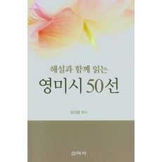 한국단편선04해설과함께읽는