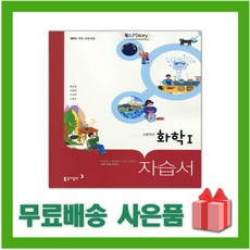 화학1교과서