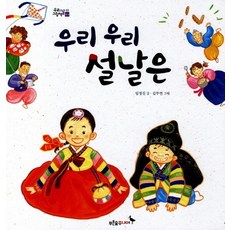 동명소설너는나의영광