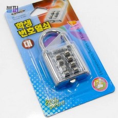 스마트클라우드 사물함잠금 매직크린 학생번호열쇠 대 번호키 보조키 고리 6782 잠금장치 서랍잠금 잠금