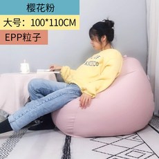 편안한 비즈소파 빈백소파 풋스톨 세트, 베이비핑크 L