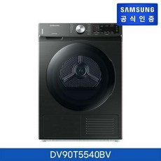 삼성 건조기 9kg DV90T5540BV