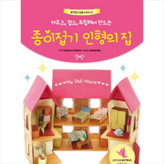 소설인형의집