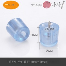 기둥보호
