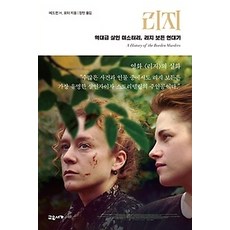 [개똥이네][중고-상] 리지