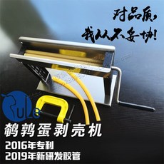 메추리알까는기계-추천-상품