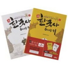 초등학생한국사능력시험