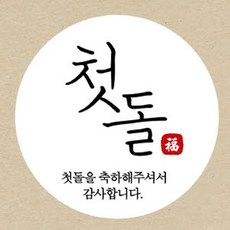 인디고샵첫돌