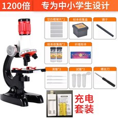 학생용광학현미경