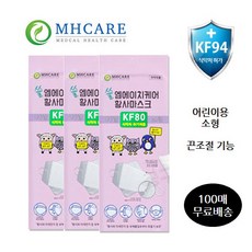 KF80 마스크 소형 어린이용[5~8세] 끈조절 화이트 엠에이치케어 개별포장 식약처허가 국산마스크, KF80 화이트 소형 1매