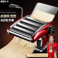 마카토 모터 아틀라스 220V 전동 제면기, 두께를 조절하는 6단계 손잡이(루비 레드 세 개의 검)