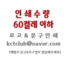 KCTclub 자연주의 다용도슬리퍼(로고인쇄가능)