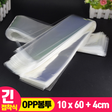 [긴 OPP 봉투 100매] 10cmx60cm+4cm (롱 비닐 봉투), 상세페이지 참조, 상세페이지 참조