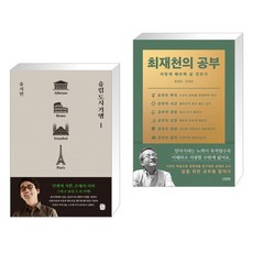 유럽도시와문화