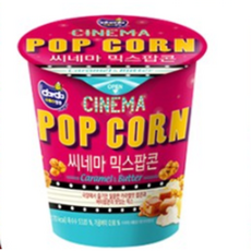 마늘빵맛팝콘