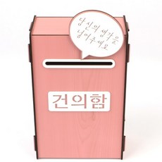 우편함만들기