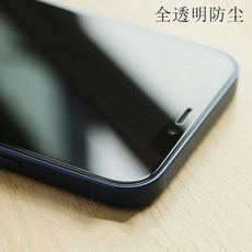 레이빈컴퍼니 휴대폰렌즈 적용 12PROMAX 강화유리 필름 스크린 덮다 IPHONE12 화이트 라인 핸드폰 풀팩토리, 12미니 투명 히든 초고화질 먼지 방