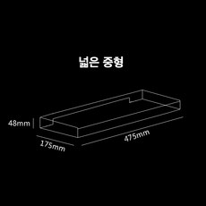 키보드 더스트커버 키보드보호필름 아크릴, 넓은중형, 없음