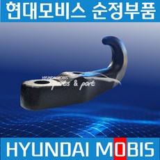 파비스 파워택 견인고리 현대모비스 순정 627917D000, 1개