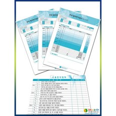 한국영아언어검사, 검사지1부