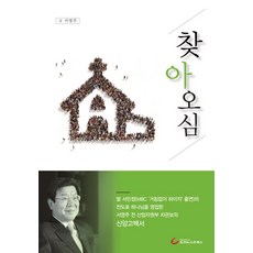 신앙고백서