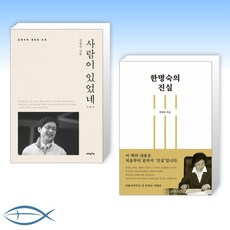 권명숙