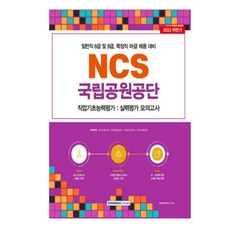 국립공원ncs