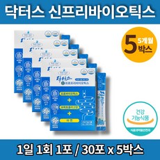 프리미엄프리바이오틱스5000